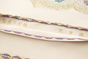 龍村平蔵製　袋帯　「鏡背文」のサブ6画像