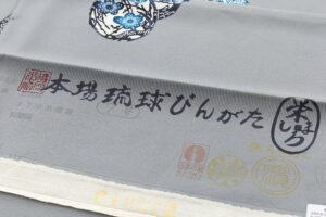 日本工芸会正会員 城間栄順作　本紅型染 藍型小紋のサブ7画像