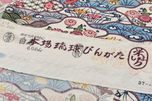 日本工芸会正会員 城間栄順作　本紅型染 小紋 着尺　未仕立て品のサブ5画像