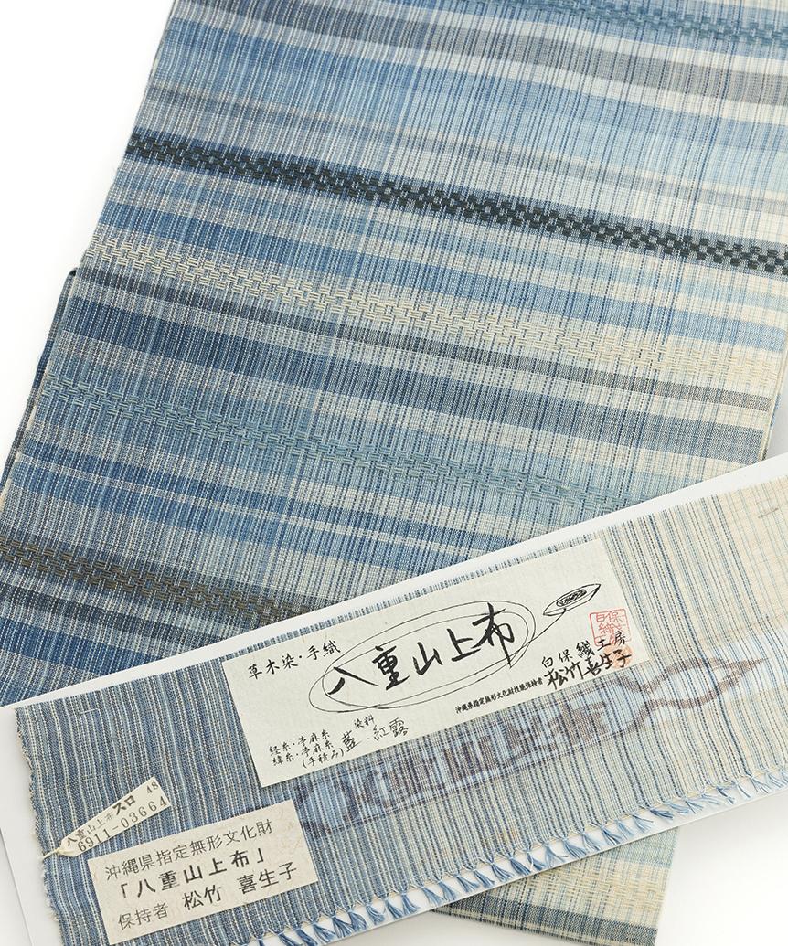 松竹喜生子さん作 八重山上布 九寸名古屋帯 入荷いたしました！ | 特選