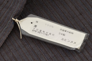 日本工芸会正会員 山岸幸一作　草木染 男物 紬着尺　「寒染」　未仕立て品のサブ7画像