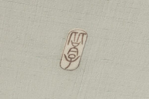 人間国宝 田島比呂子作　紬九寸名古屋帯地　未仕立て品のサブ6画像