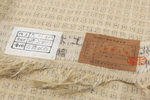 日本工芸会正会員 林宗平作　重要無形文化財 越後上布 着物のサブ8画像