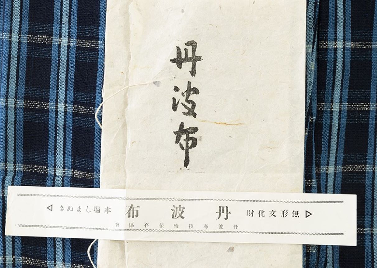 丹波布 チェック柄 紬反物　足立康子さん作 足立康子さん作 丹波布 着物 入荷いたしました！ | 特選きもの