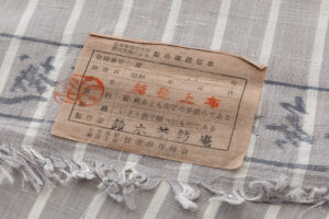 日本工芸会正会員 鈴木苧紡庵作　重要無形文化財 越後上布 着尺　「縞」　未仕立て品のサブ5画像