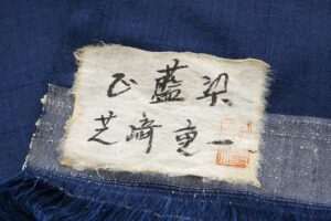 芝崎重一作　草木染 紬着尺　未仕立て品のサブ5画像
