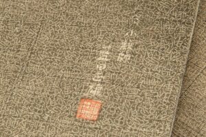 日本工芸会正会員 藍田正雄作　紬地九寸名古屋帯のサブ7画像