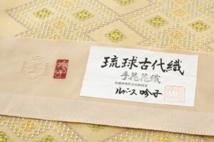 国画会会員 ルバース ・ミヤヒラ吟子作　首里花織 九寸名古屋帯のサブ6画像