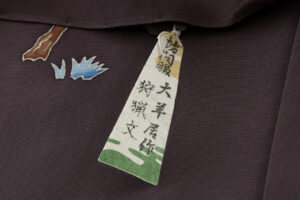 染繍工芸大羊居製　訪問着地　未仕立て品のサブ9画像