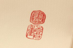 人間国宝 福田喜重作　刺繍 塩瀬九寸名古屋帯のサブ7画像