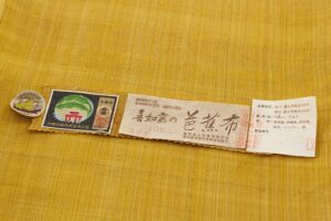 人間国宝 平良敏子作　重要無形文化財 喜如嘉 煮綛 芭蕉布 着物のサブ7画像