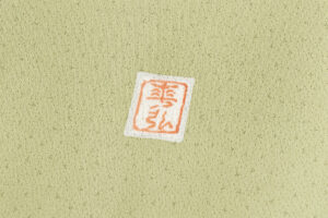 人間国宝 森口華弘作　色留袖　「秋陽文」のサブ7画像