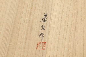 人間国宝 森口華弘作　色留袖　「秋陽文」のサブ9画像