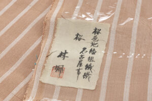 林郁作　綾組織 九寸名古屋帯地　「桜」　未仕立て品のサブ4画像