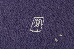 日本工芸会正会員 髙橋寛作　縮緬九寸名古屋帯のサブ8画像