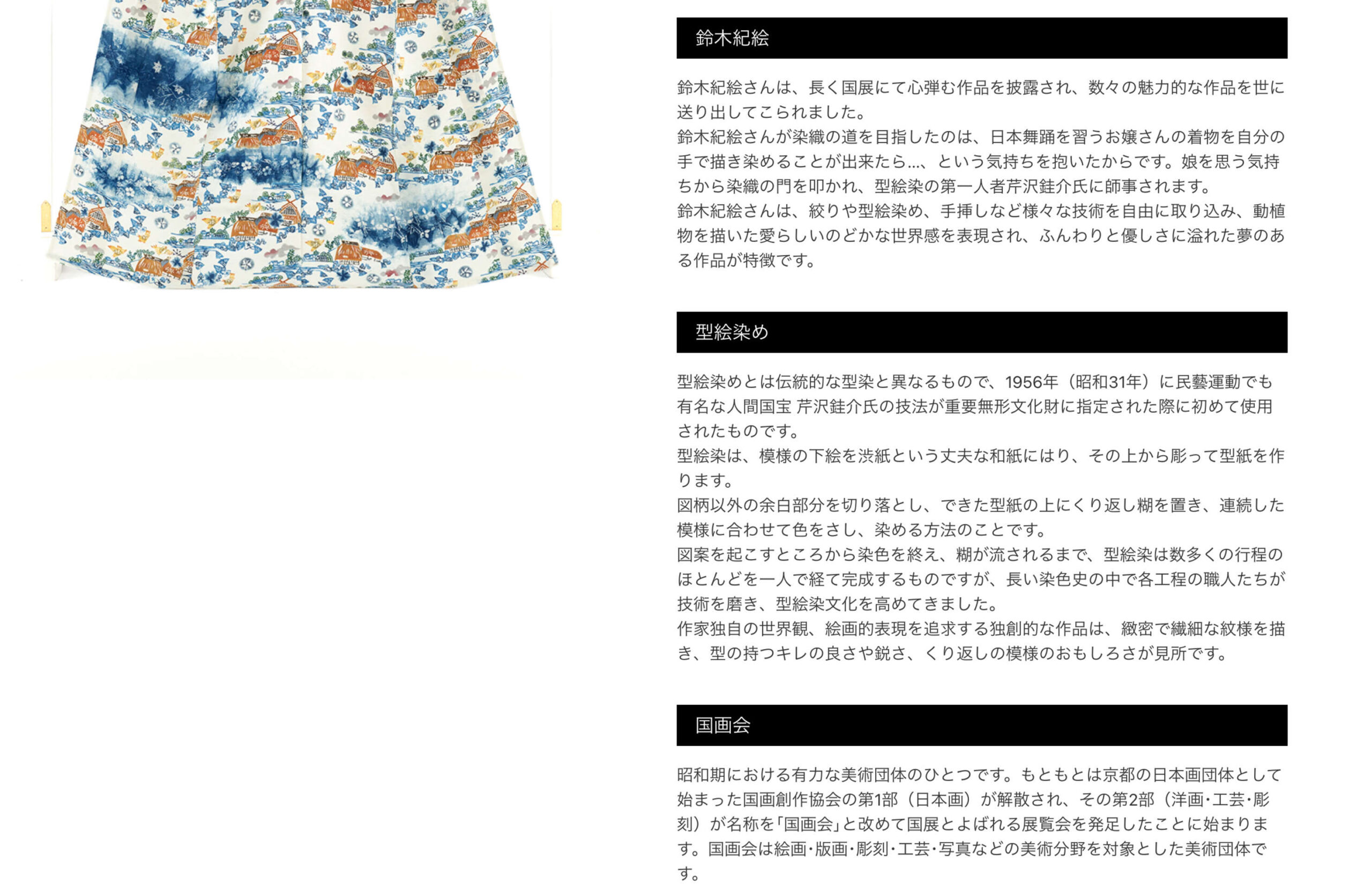 商品についての詳しい情報