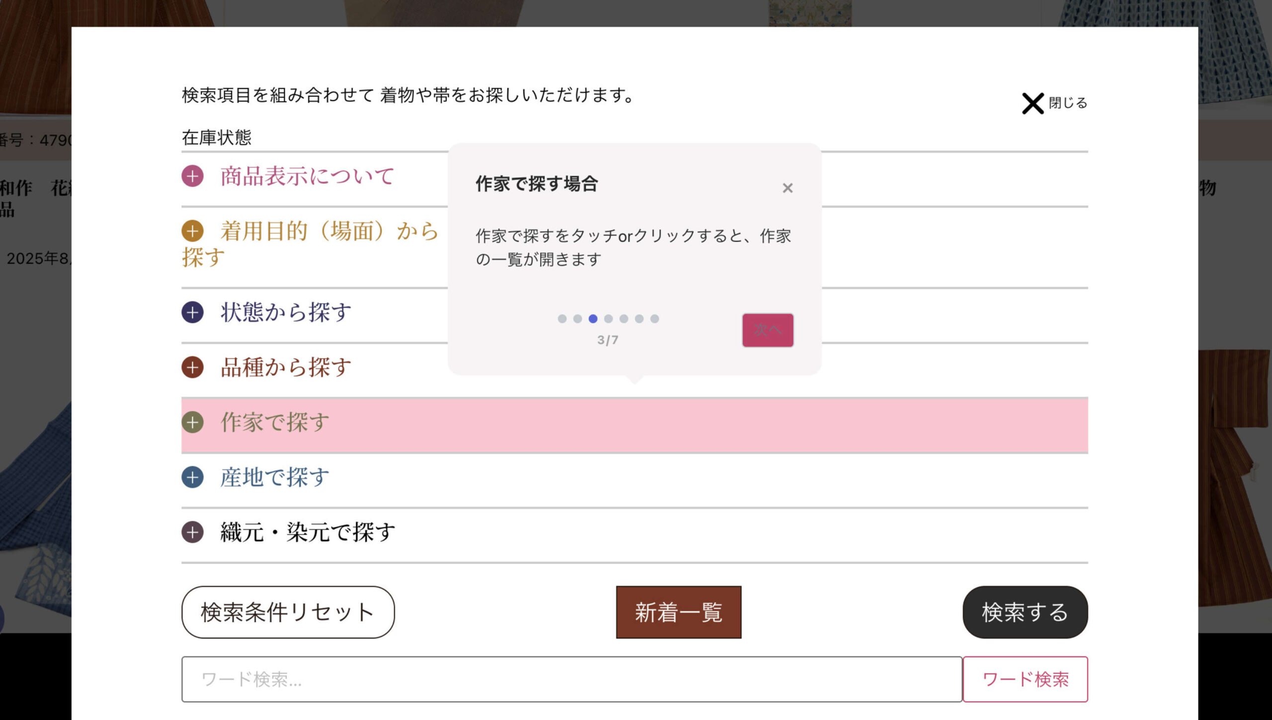 作家で探す場合