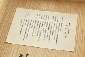 人間国宝 北村武資作　繧繝錦 袋帯　「魚々子縞（ななこじま）」のサブ8画像