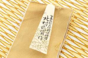 人間国宝 北村武資作　繧繝錦 袋帯　「魚々子縞（ななこじま）」のサブ9画像