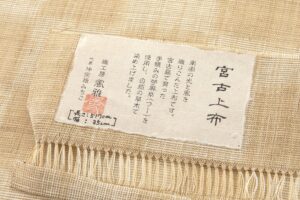 仲宗根みちこ作　宮古上布 開き九寸名古屋帯のサブ5画像