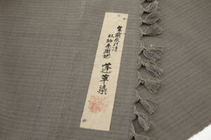 日本工芸会正会員 山岸幸一作　草木染 双紬 糸織 着尺　「蓬草染」　未仕立て品のサブ5画像