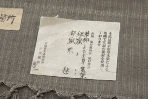 日本工芸会正会員 山岸幸一作　草木染 双紬 糸織 着尺　「蓬草染」　未仕立て品のサブ6画像