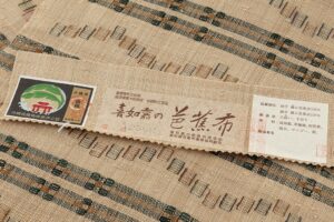芭蕉布 花織 八寸名古屋帯のサブ7画像