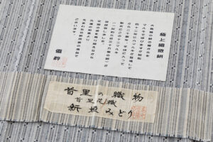 新垣みどり作　首里花織 着物のサブ7画像