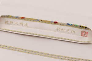 龍村光翔製（二代目 龍村平蔵）　袋帯　「波斯大鵬文」のサブ6画像