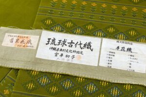 人間国宝 宮平初子作　首里花織 九寸名古屋帯のサブ7画像