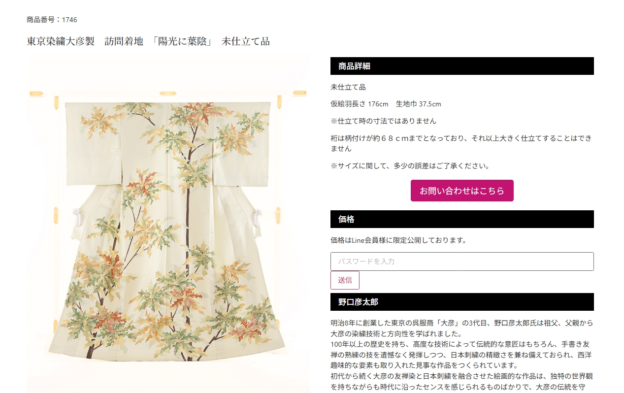 パスワードを入力