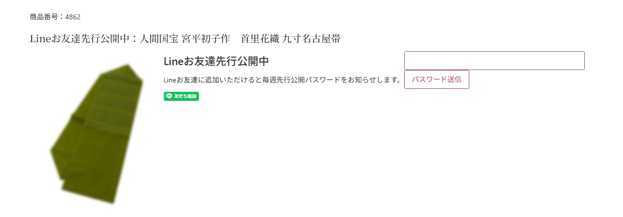 パスワードを入力