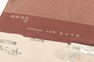 日本工芸会正会員 藍田正雄作　江戸小紋  着尺　未仕立て品のサブ6画像