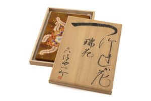 初代 久保田一竹作　袋帯　「瑞苑」のサブ8画像