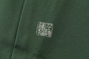 千總製　色留袖地　未仕立て品のサブ7画像