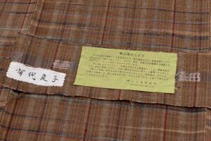郡上紬 着物のサブ7画像