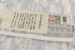 本場白大島紬 15マルキ 着物のサブ9画像