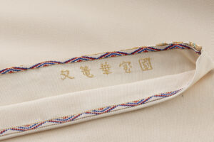 龍村平蔵製　袋帯　「國宝華篭文」のサブ5画像