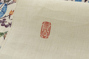 人間国宝 玉那覇有公作　本紅型染 重要無形文化財 越後上布 九寸名古屋帯地　「カラコンテリギ文様」　未仕立て品のサブ4画像