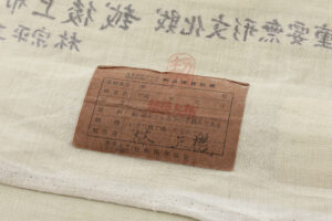 人間国宝 玉那覇有公作　本紅型染 重要無形文化財 越後上布 九寸名古屋帯地　「カラコンテリギ文様」　未仕立て品のサブ6画像