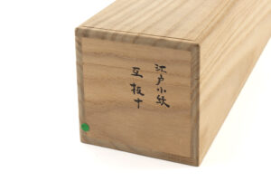 人間国宝 小宮康孝作　江戸小紋 着尺　「互抜十」　未仕立て品のサブ8画像