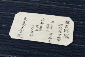 日本工芸会正会員 大髙美由紀作　緯吉野織 紬開き九寸名古屋帯のサブ4画像