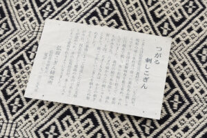 津軽こぎん刺し 九寸名古屋帯のサブ7画像