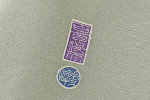 百貫華峰作　本加賀友禅 訪問着のサブ8画像