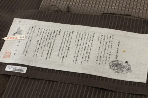 藤山千春作　開き九寸名古屋帯　「吉野間道」　のサブ6画像