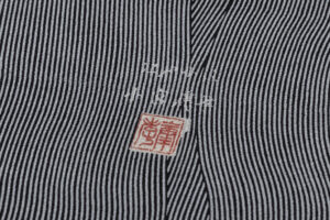 人間国宝 小宮康孝作　江戸小紋 着尺　「フランス縞」　未仕立て品のサブ6画像