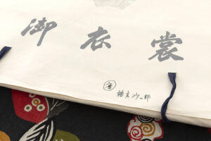 国画会会員 柚木沙弥郎作　型絵染 紬九寸名古屋帯のサブ6画像
