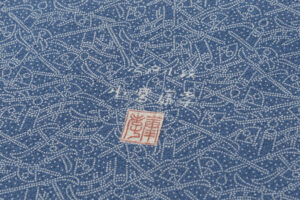 人間国宝 小宮康孝作　江戸小紋 着尺　「弁慶」　未仕立て品のサブ6画像