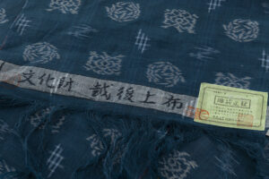 日本工芸会正会員 林宗平作　重要無形文化財 越後上布 着尺　未仕立て品のサブ7画像