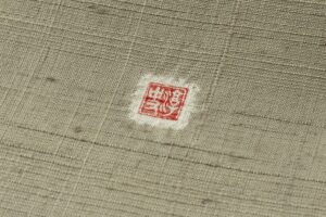 日本工芸会正会員 小倉淳史作　紬九寸名古屋帯のサブ7画像
